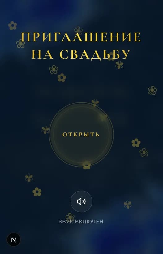 Вступление